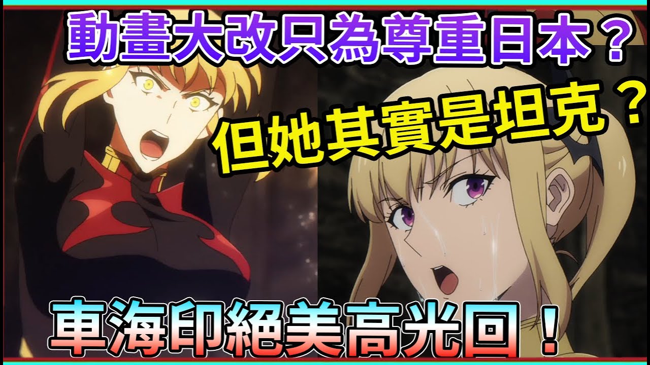 蟻王虐殺局！車海印超坦？！馬東旭的技能是？動畫果然爆改 日本邪惡程度大幅降低 日韓政治果然敏感 第11話 第23話 小說解析 漫畫細節《我獨自升級 第二季-起於闇影》 【睿X漫畫】