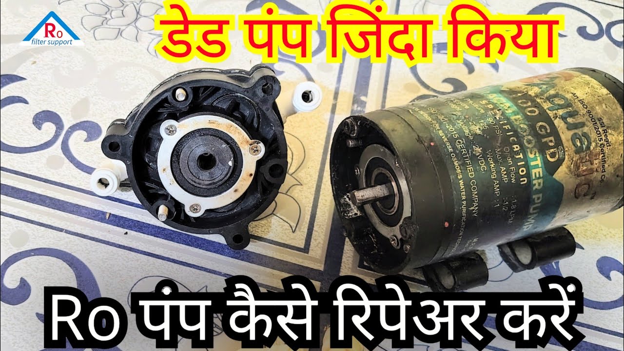 RO Water Purifier Booster Pump Kaise Repair Kare | RO Pump Problem Solution | How to Repair RO Pump