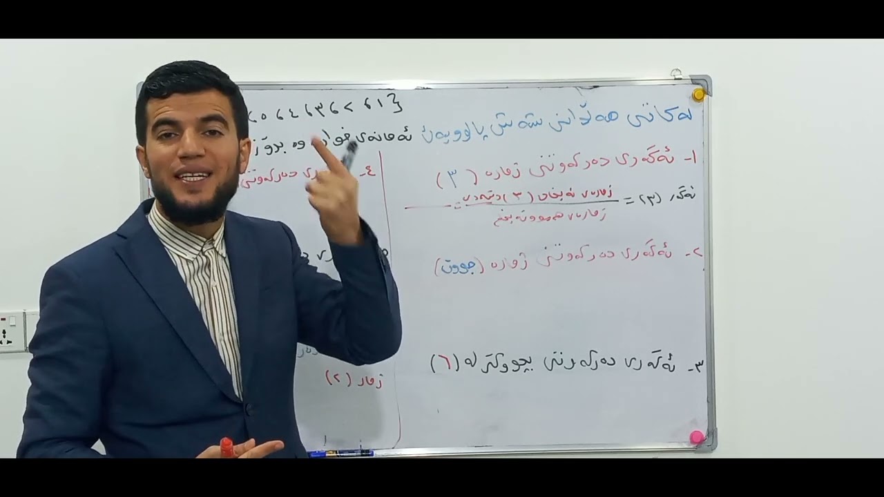 بیرکاری پۆلی ۸ وانەی (٤-٤) ئەگەری تیۆری//berkary poli 8 wanaye(4-4) agare teyore