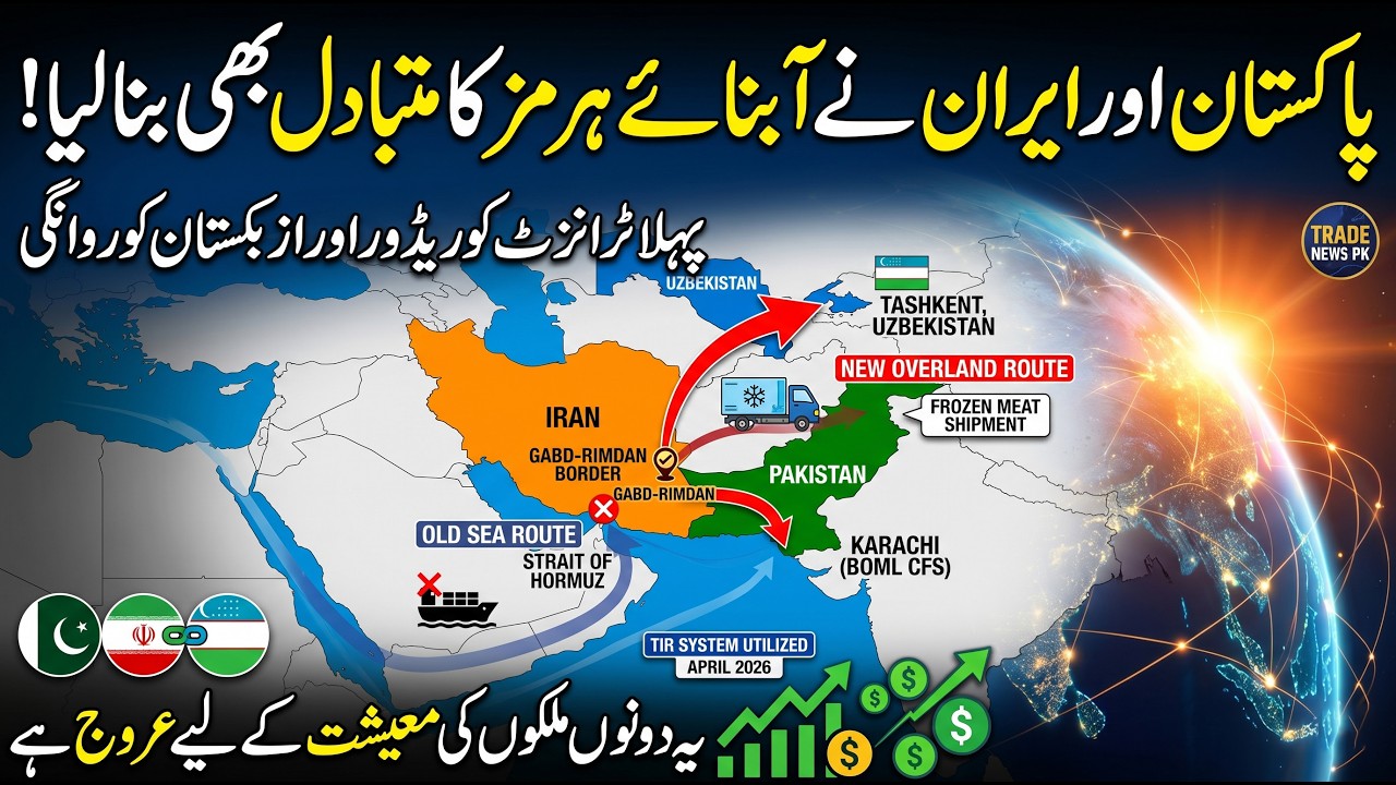 Pakistan & Iran&rsquo;s New Transit Corridor Is Simple Alternate To Strait of Hormuz | Sun LO