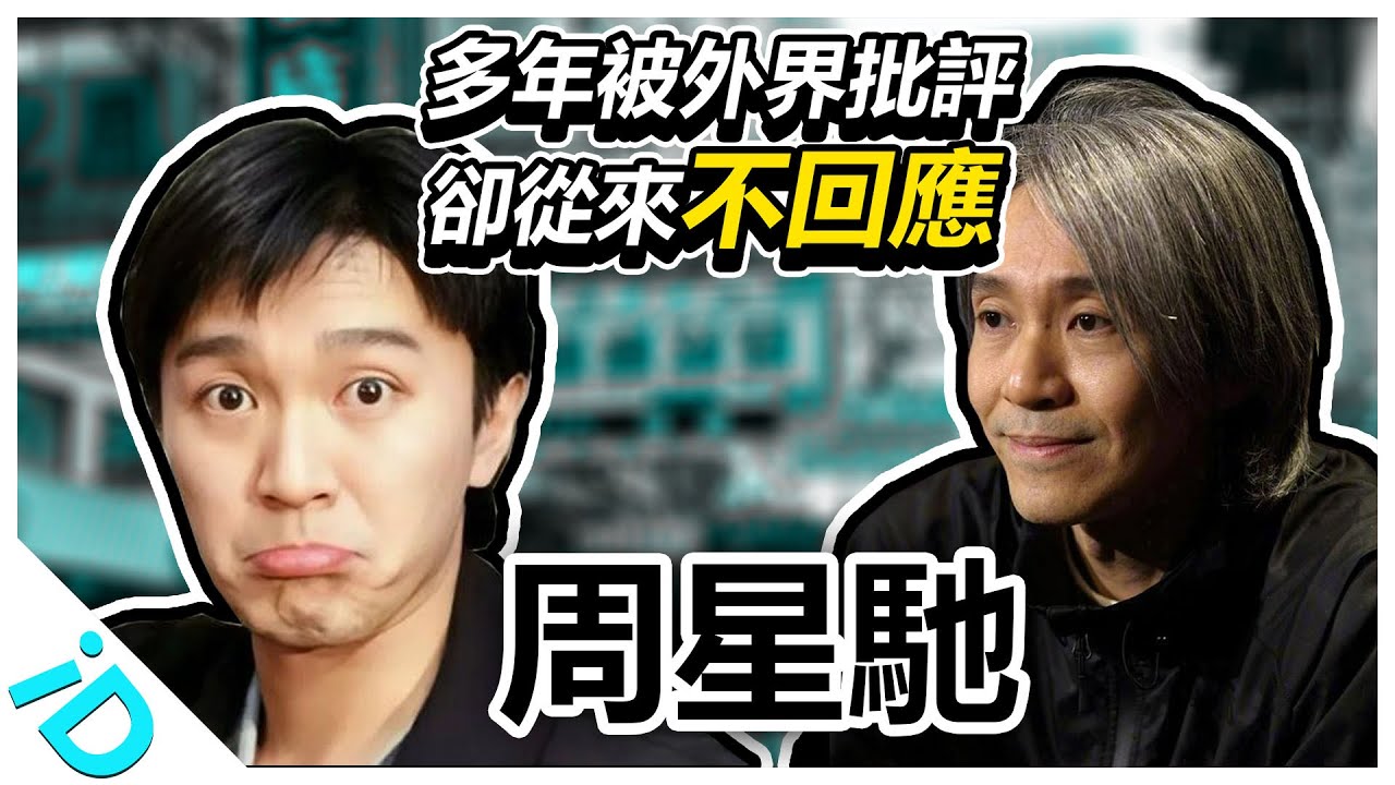 一生被人誤解的人才！為何白髮蒼蒼的星爺如今並沒有多少知己？票房保證的背後 竟藏著萬人畏懼的“片場暴君”？