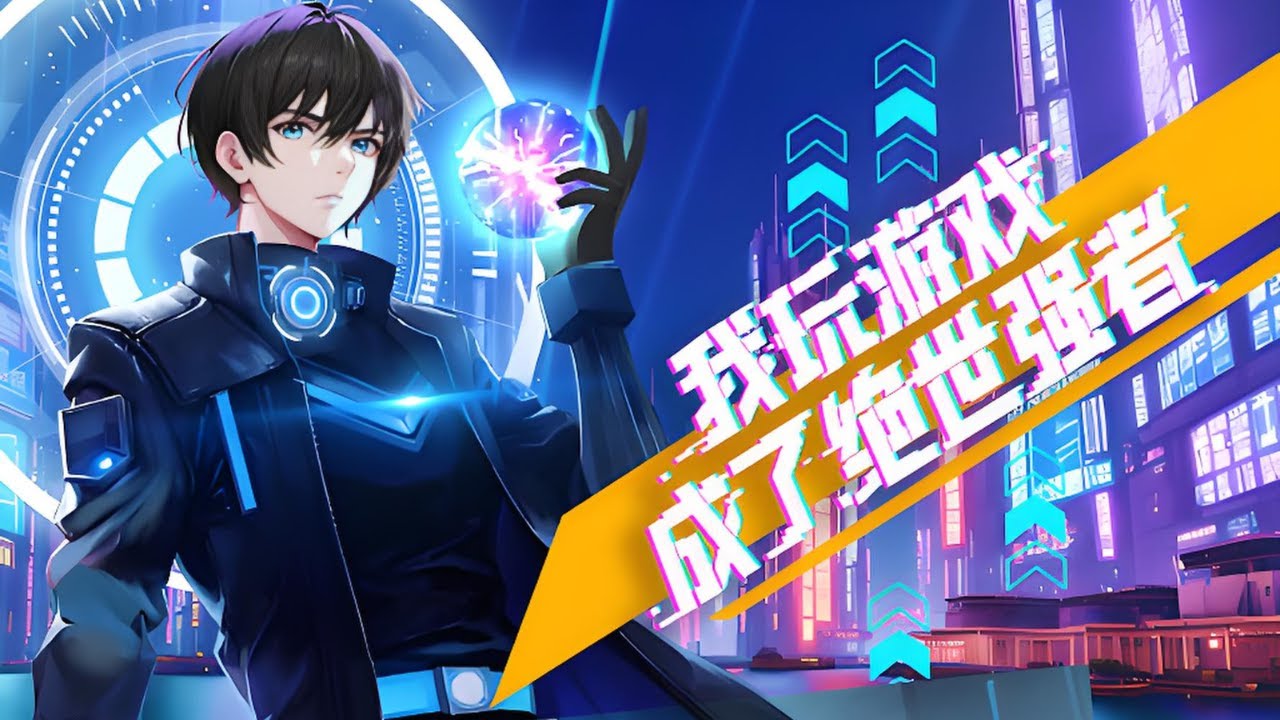 I Played a Game and Became a Powerful Man Season 1 FULL Multi Sub 1080P