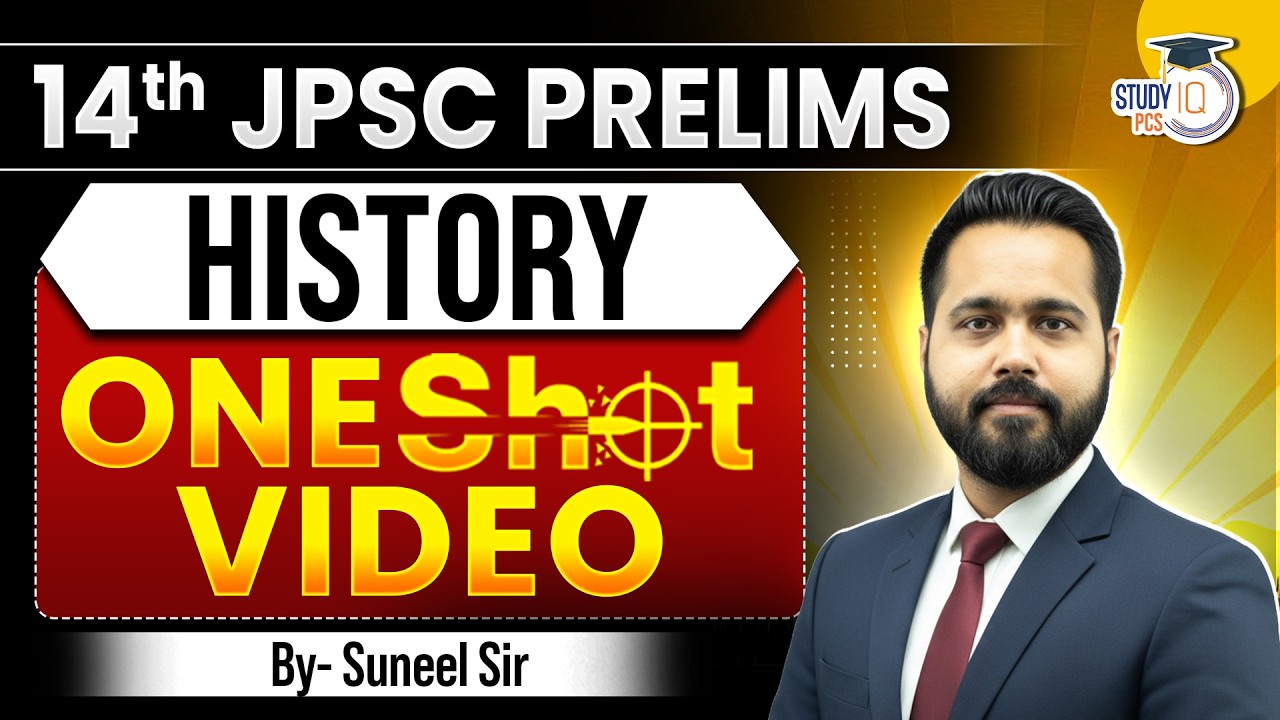 14th JPSC Prelims | History One Shot Video For JPSC | BY Suneel  Sir | StudyIQ PCS