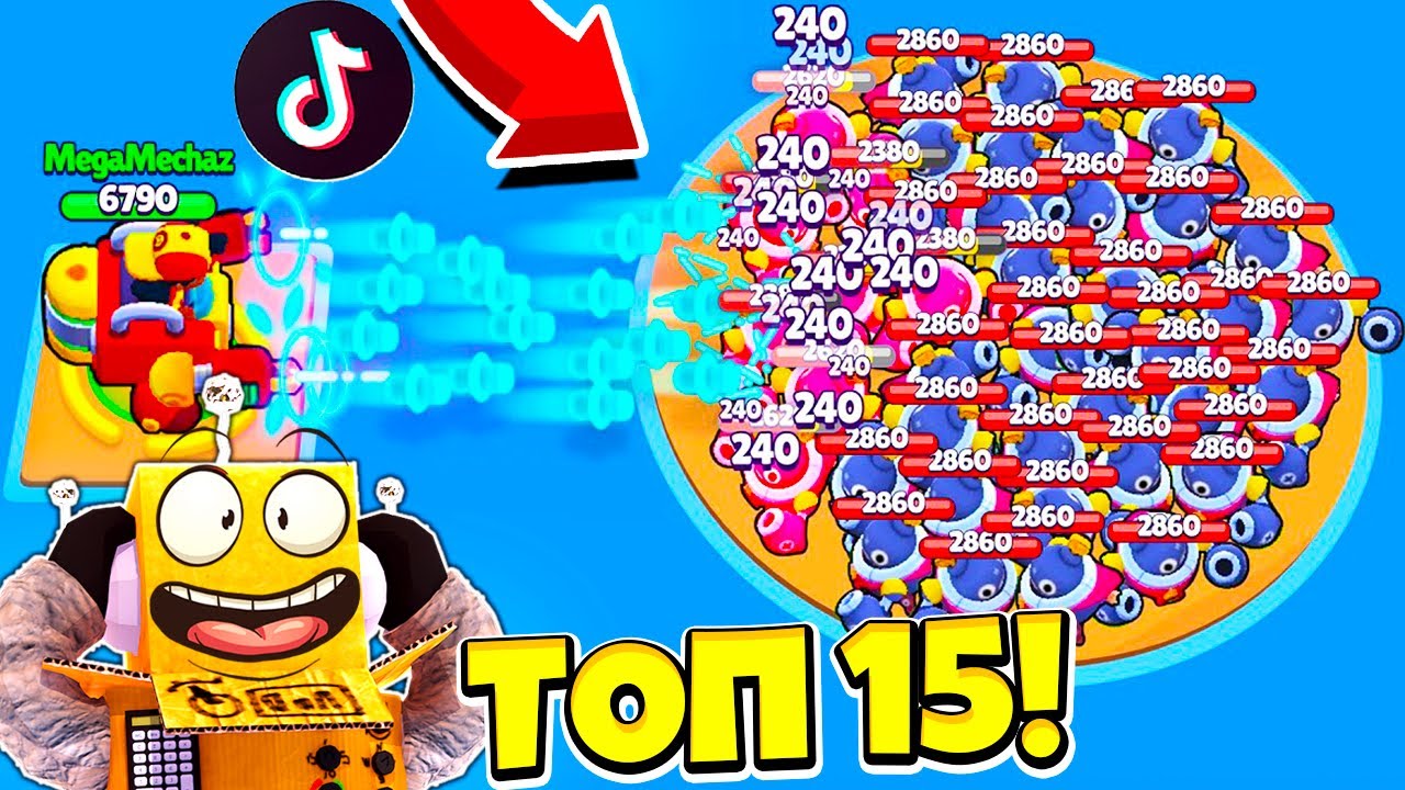 ТОП 15 ТИК ТОК BRAWL STARS МОНТАЖ САМЫЕ СМЕШНЫЕ МОМЕНТЫ ИЗ Tik Tok в BRAWL STARS