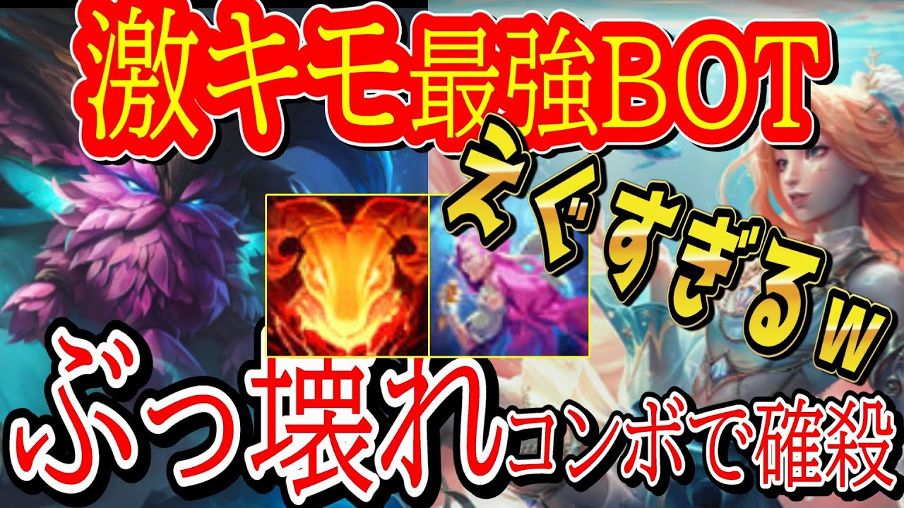 【最強ワンコンボDUO】ダメージがバカｗセラフィーン＆オーンで無限脆弱無限ダメージ無限CC！マジで強いです