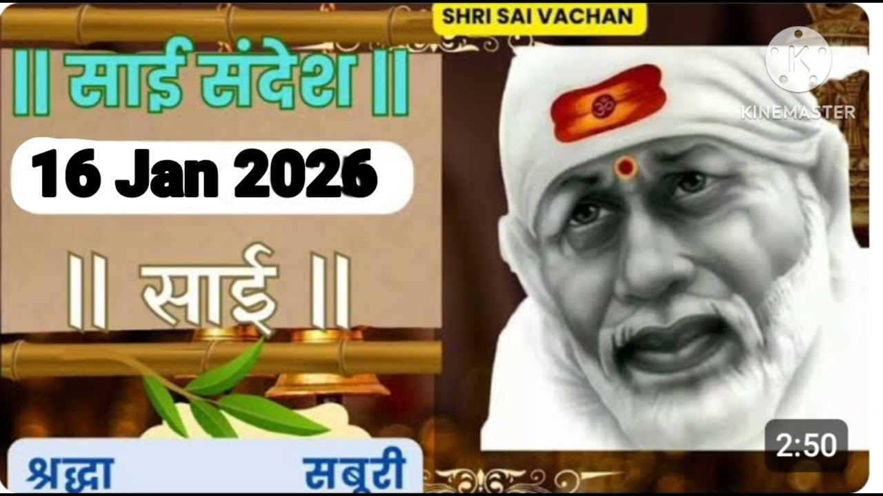 SAI SANDESH | | SAI BABA UPDESH | SAI SANDESH TODAY | AJ'S SAI SANDESH HINDI || 16th Jan 2026