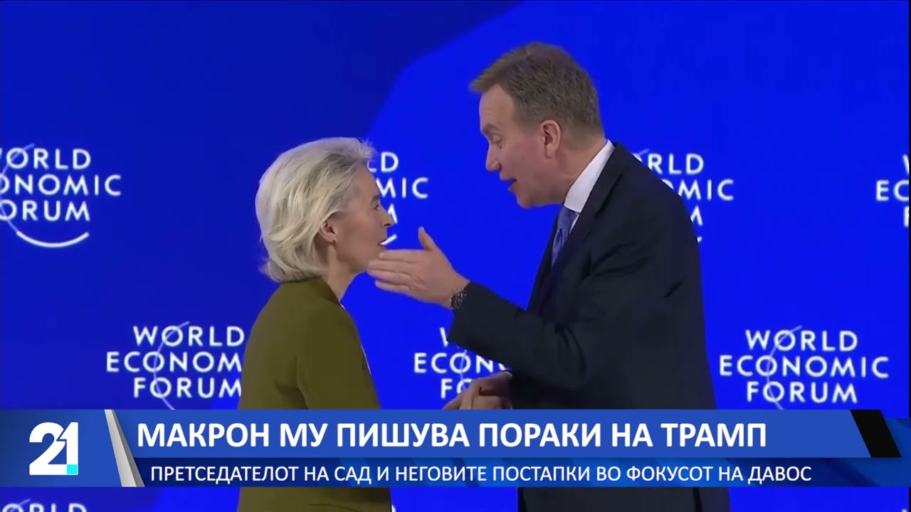 Макрон му пишува пораки на Трамп - претседателот на САД и неговите постапки во фокусот на Давос