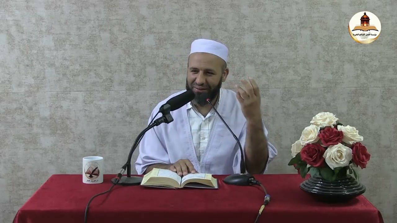 {إلا من آتى الله بقلب سليم } ( الجزء الثاني )جلسة إيمانية مع الأستاذ الفاضل : سعيد ابراهيم بيوض 