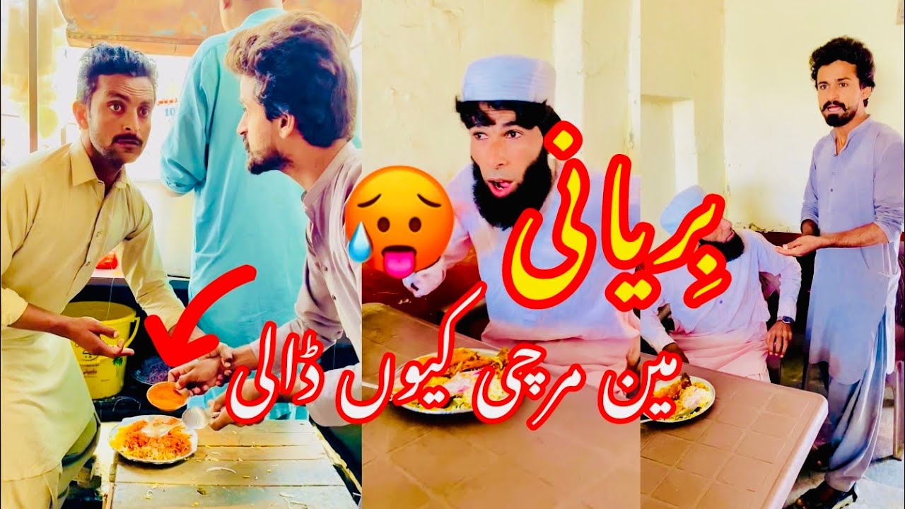 Biryani Min Merchi 😩 Wait For Twist