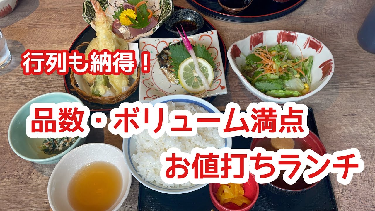 行列が絶えない人気ランチ店　品数、ボリューム文句無し