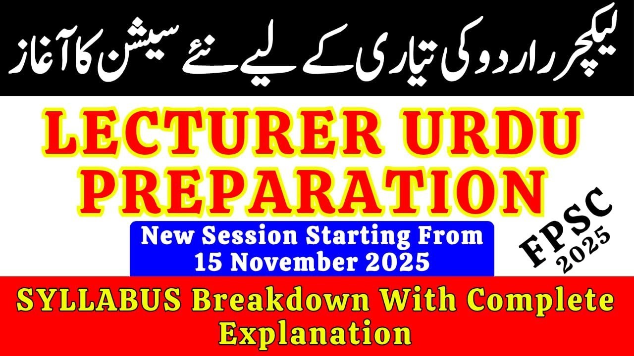 FPSC Lecturer Urdu Jobs 2025 | Complete Preparation + Syllabus Breakdown | New Session 15 Nov