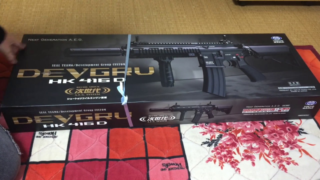 次世代電動ガン HK416D デブグルカスタム開封