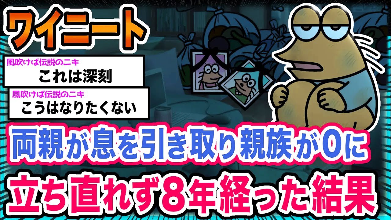 【悲報】ワイ「ワイの人生なんなんや...」→結果wwwwwwwwww【2ch面白いスレ】