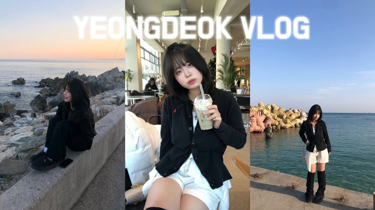 vlog. 영덕 2박 3일