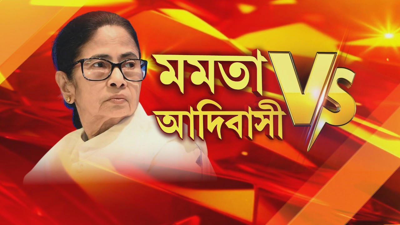 রাষ্ট্রপতির অনুষ্ঠানের জায়গা দেয়নি রাজ্য!উত্তরবঙ্গ সফরে এসে অসন্তোষ রাষ্ট্রপতির।