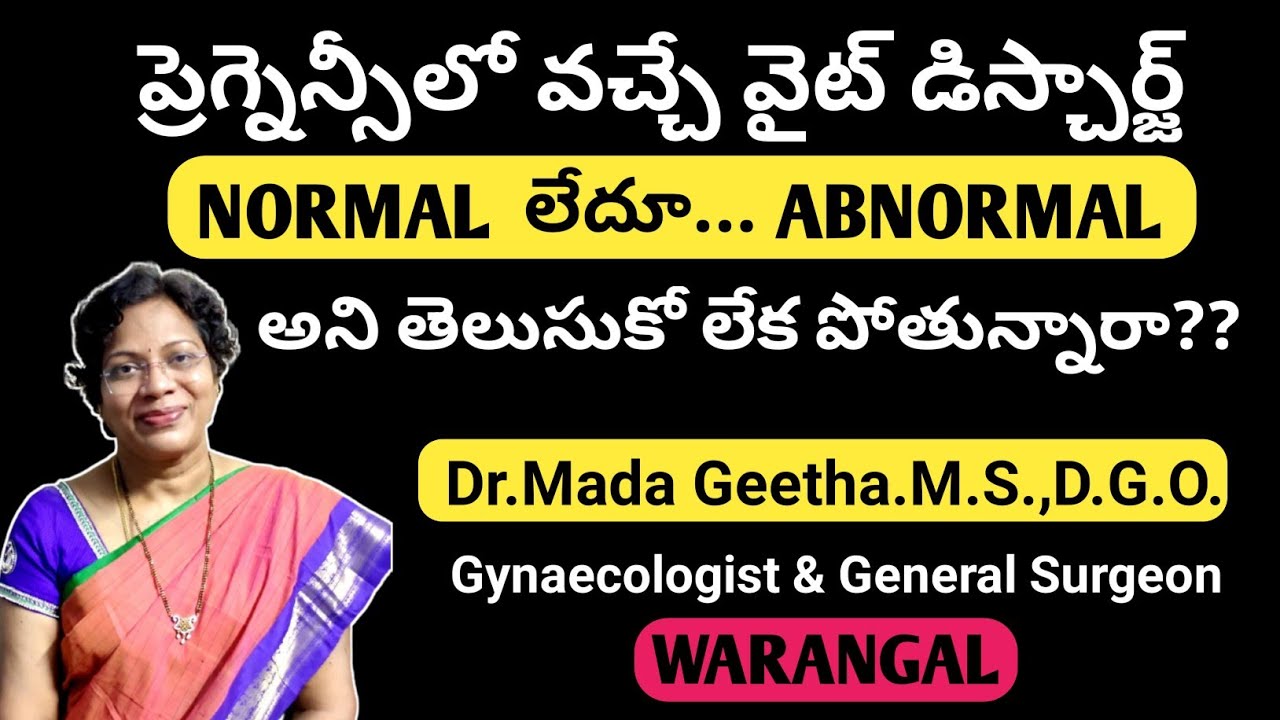 white discharge during pregnancy/causes and treatment in Telugu/ Dr.Mada Geetha.