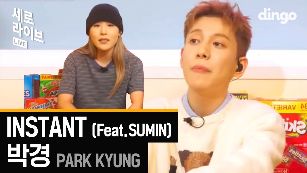 박경 (PARK KYUNG) - INSTANT (Feat. SUMIN) [세로라이브 : SERO LIVE]