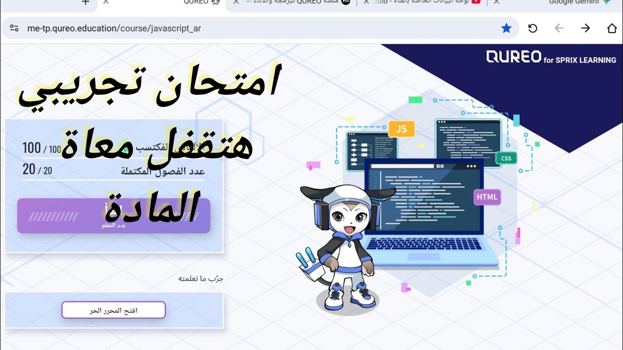 الاختبار التجريبي الثاني هيخليك تقفل في المنصة بإذن الله #منصة كوريو اليابانية