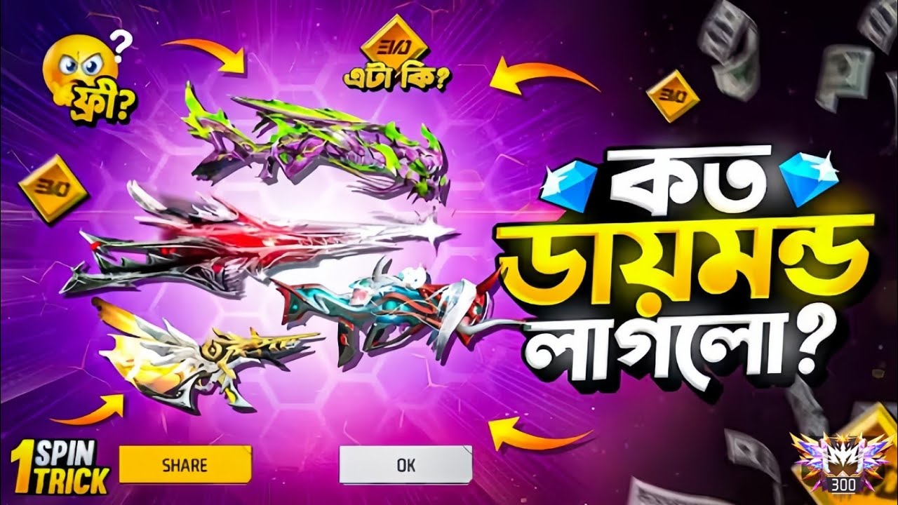 নতুন ইবু কতু ডাইমন্ড লাগলো আমার 🥶আমি কইটা ইবো গানকইটা বেরকরলাম❤️‍🩹 #freefire #ffkachabadam #ffshort 