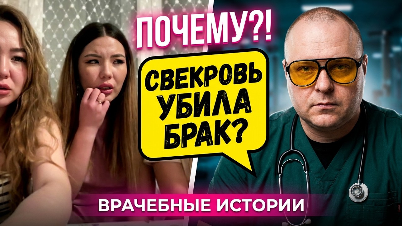 Свекровь - причина разводов в Казахстане / Тот самый Санчо