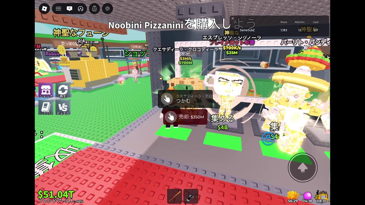 【ロブロックス】ブレインロットを盗む！
