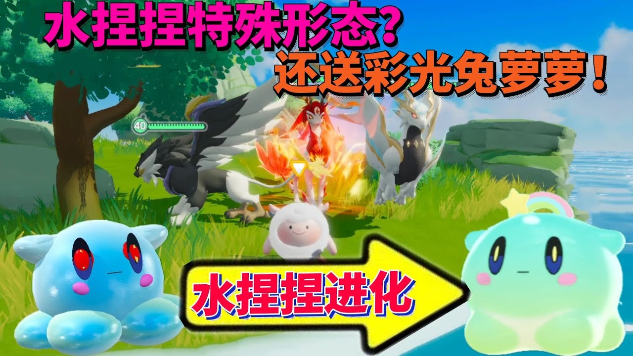 蛋仔派对：水捏捏进化 夏日捏捏汽水冰！还送我彩光兔萝萝！ #蛋仔派对 #游戏【蛋仔罗修大美丽】