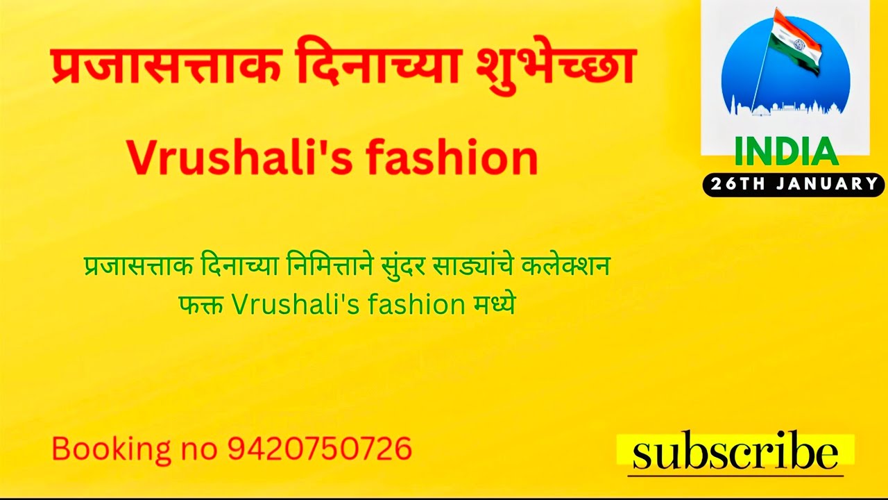 Vrushali's fashion  booking no 9420750726