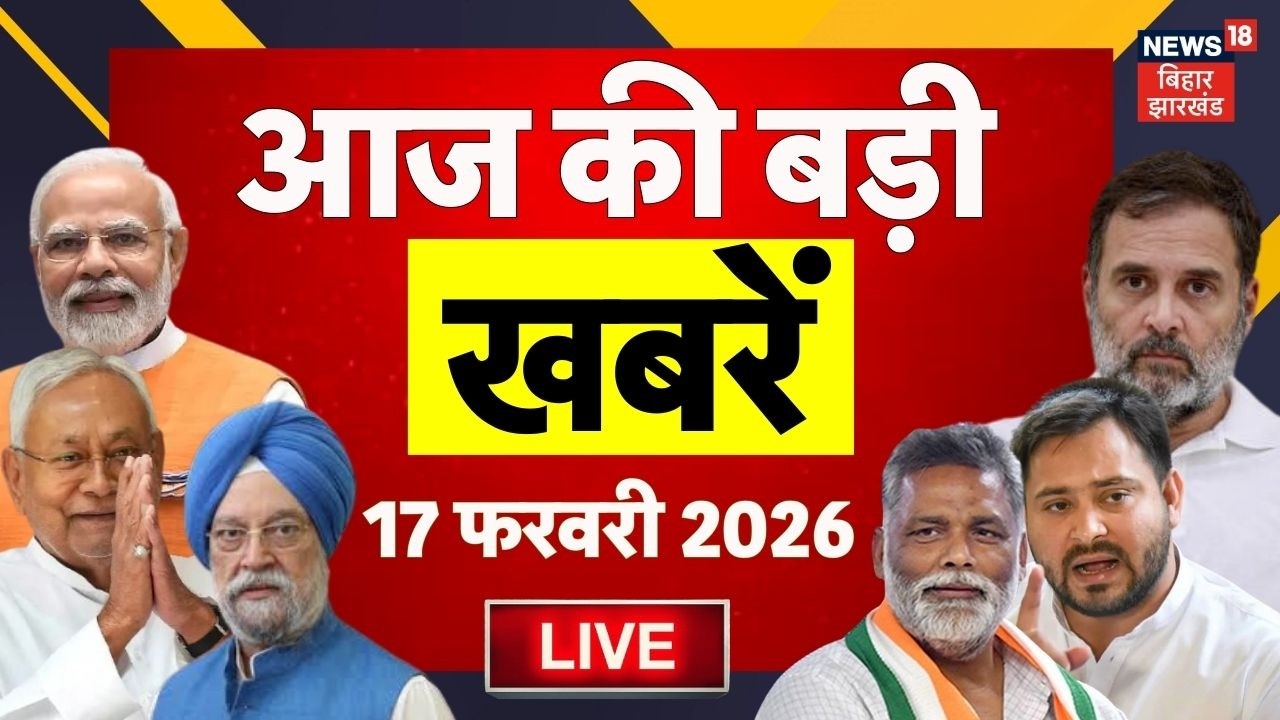 Aaj Ki Taaja Khabar LIVE : आज की ताजा खबरें | Bangladesh News | CM Nitish | Bihar Mahila Rojgar News