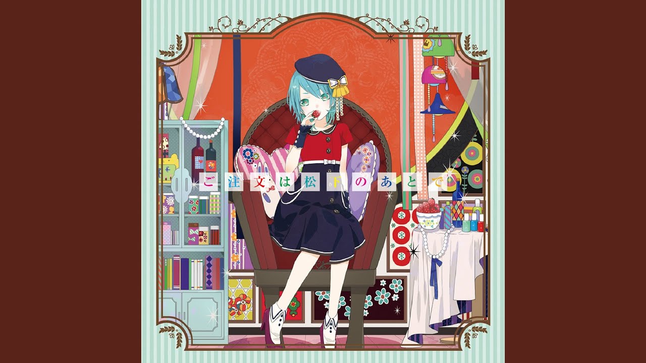 おねがいダーリン (カバー)