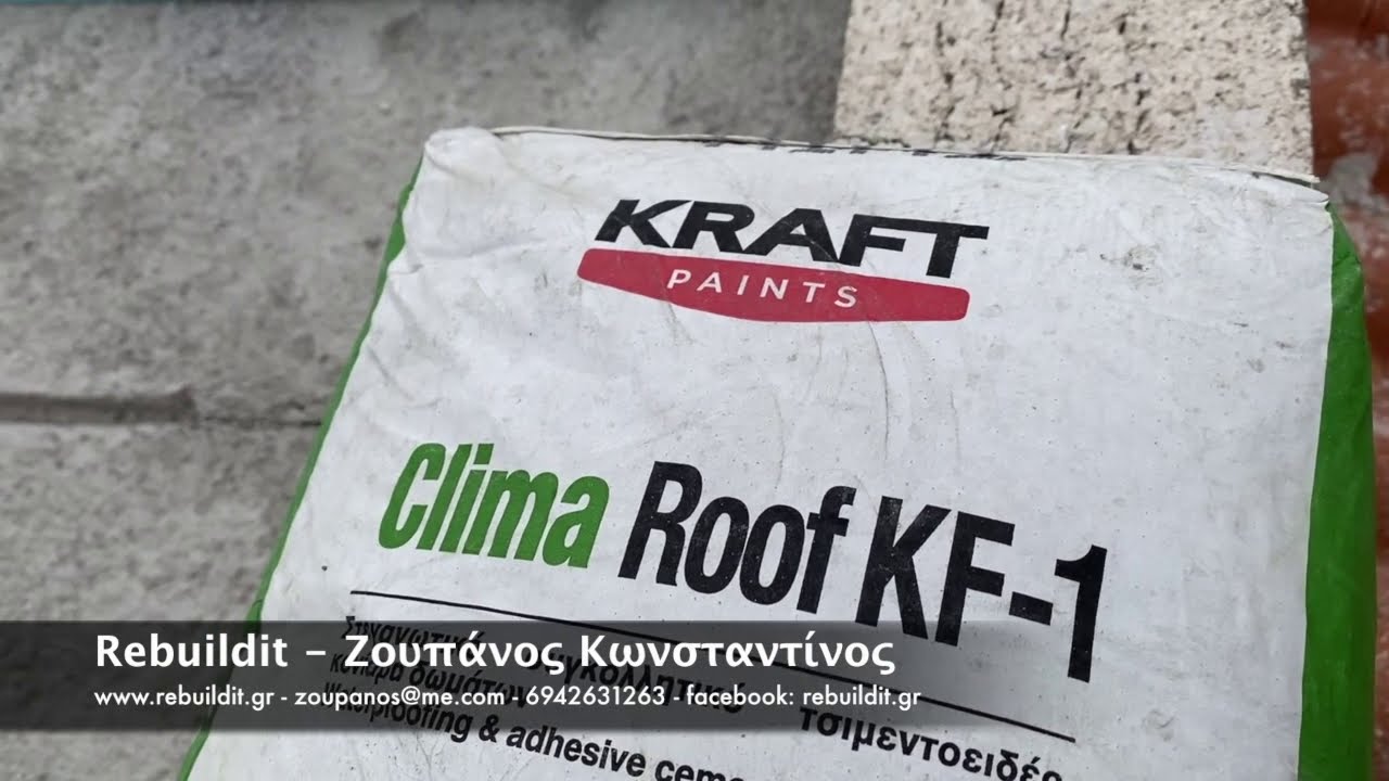 Εξοικονομώ Μόνωση ταράτσας CLIMA ROOF 2020