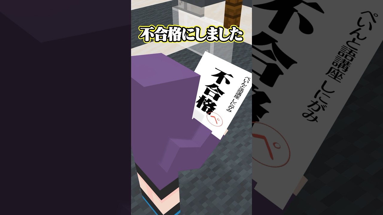 ぺいんと語講座　#日常組 #日常組切り抜き #ぺいんと #クロノア #しにがみ #トラゾー #マイクラ #マインクラフト