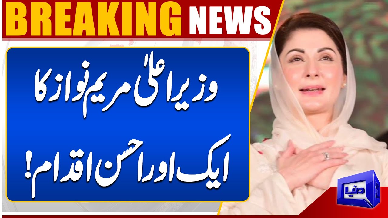 Nawaz Sharif Announces Imperial College London Campus at IT City | Big Development in Punjab