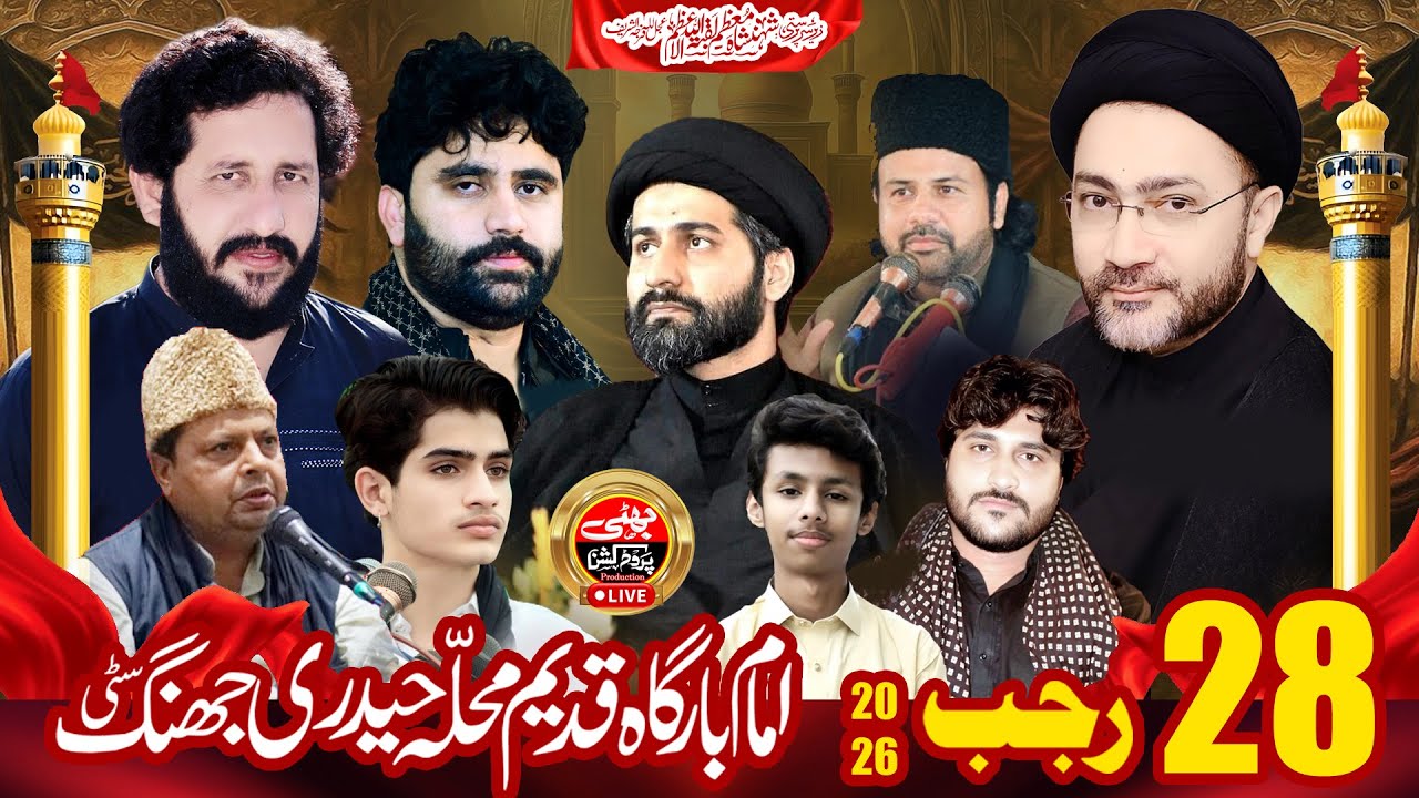 #Live# Majlis 28 Rjab 2026 | Imam Bargah Qadeem Jhang City