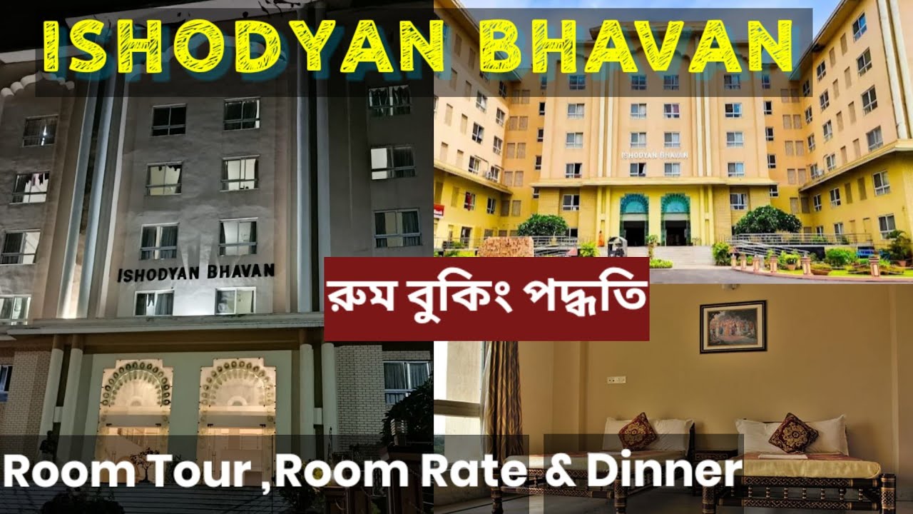 Mayapur Ishodyan Bhavan details video/Ishodyan Bhavan Room Tour/Ishodyan Bhavan online Room Booking