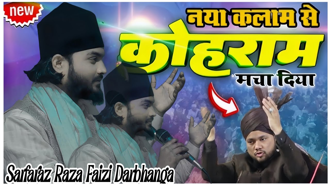 Sune is kalam ko phali baar padha gya hai Sarfaraz Raza Faizi Darbhanga #viralnaat2025 #viralvideo 