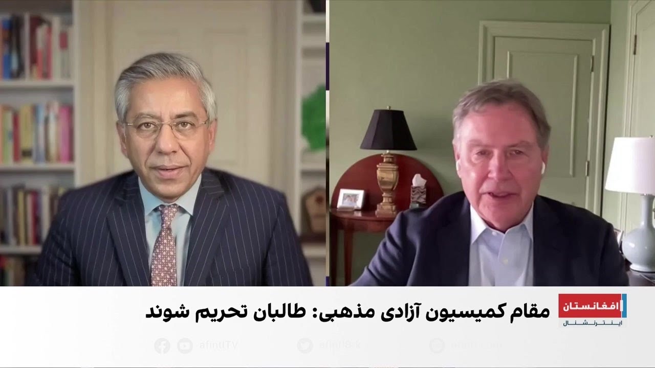 درخواست مقام آمریکایی برای قرار دادن افغانستان در فهرست «نگرانی ویژه»