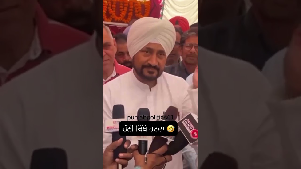 Channi reacts with hishumor and a sarcastic laugh when asked by reporters about Ravneet Bittu #funny