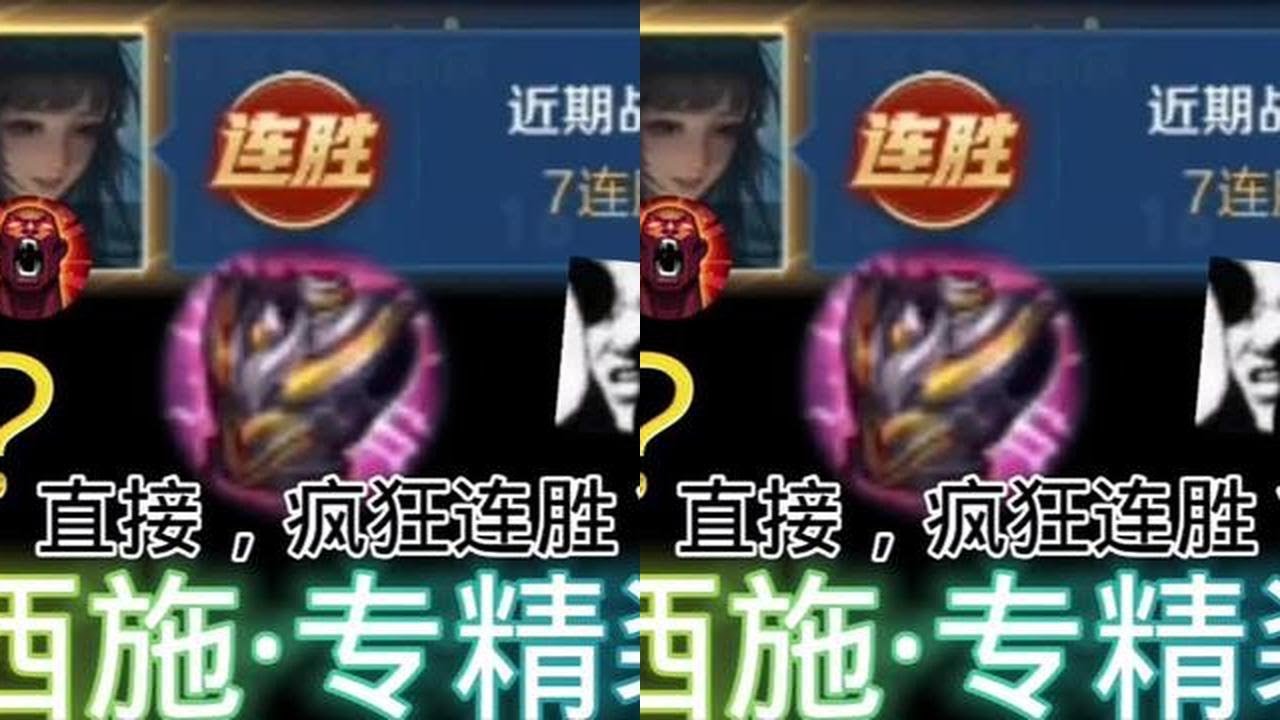 西施专精装，换上直接8连胜？#上分技巧 #女生打游戏 #中单 #西施教学 @抖音小助手#王者荣耀 #教学 #娱乐 #女玩家
