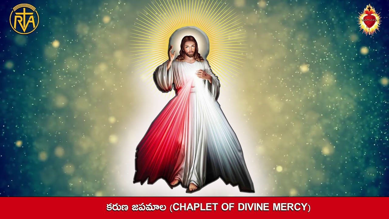 Divine Mercy Chaplet | Karuna Japamaala | Amruthavani RVA Telugu