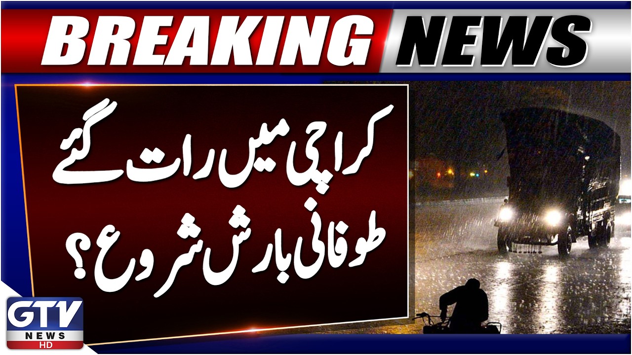 Heavy Rain Start in Karachi? | Karachi Weather Latest Updates | Pakistan Weather | GTV News