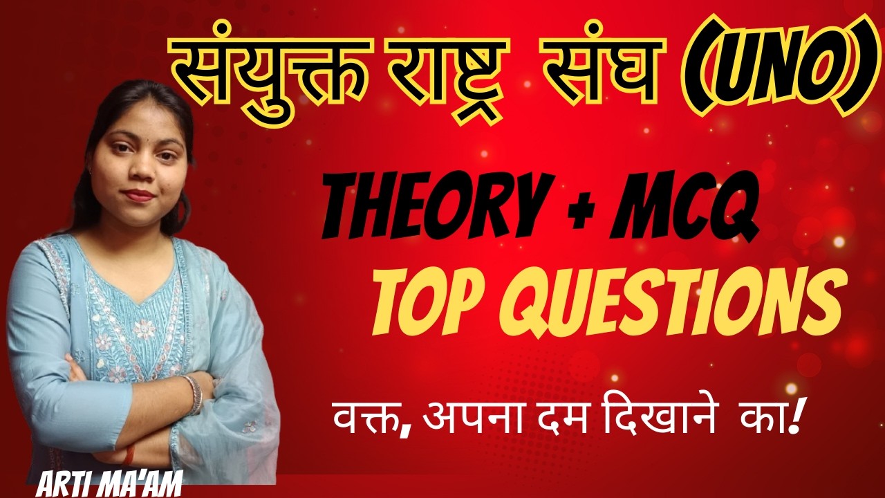 संयुक्त राष्ट्र संघ ( UNO) THEORY + MCQ TOP QUESTIONS GK GS BY ARTI MA'AM