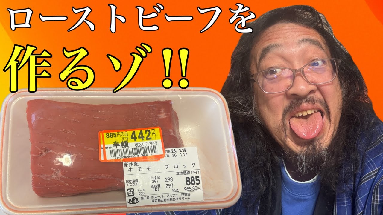 【44歳無職】半額食材料理