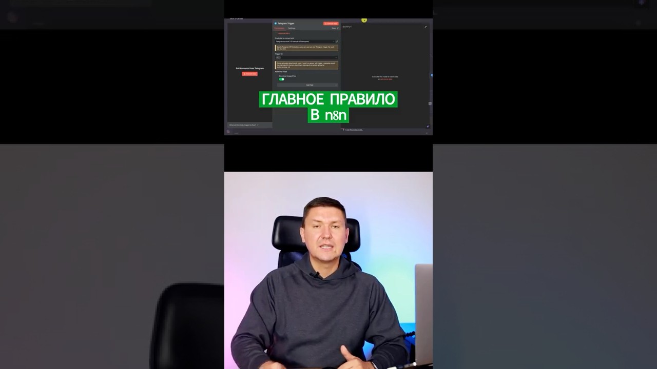 Разбор всех триггеров в n8n (второй триггер)