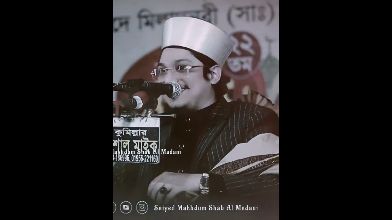 আবু বকর সিদ্দিক (রাঃ) এর জীবনী ( part 1)#মাসাআল্লাহ মাখদুম_শাহ্_আল_মাদানী সাহেব এর বক্তব্য #islam 