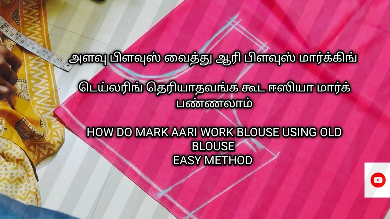 how to mark aari work blouse | aariwork blouse marking tutorial in Tamil | easy blouse Marking