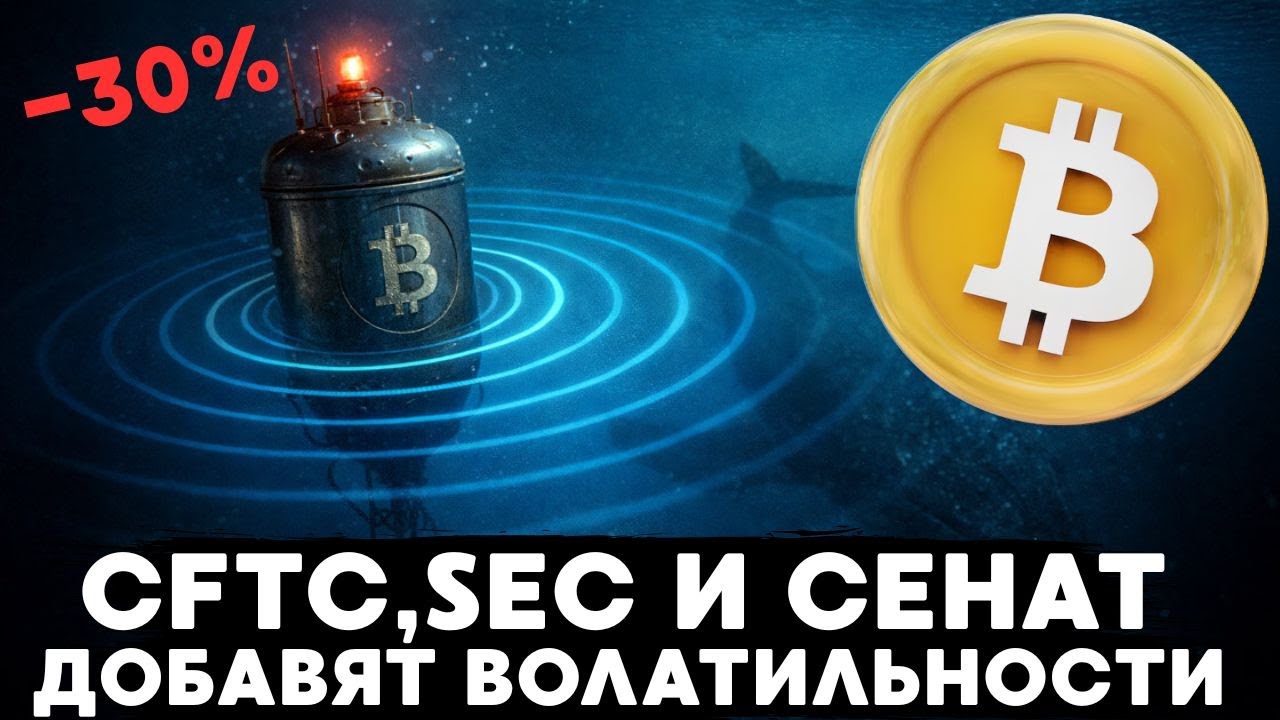 ВАЖНЫЕ УРОВНИ BTC! ОБВАЛ RIVER НА 30%, А ГДЕ ПРОФИТ?
