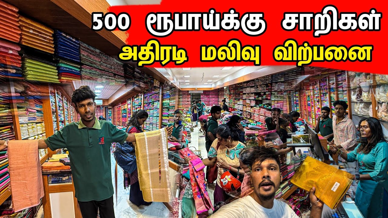 யாழில் 500 ரூபாய்க்கு சாறியா ! அலைமோதும் மக்கள்  / Fine Mart / Tamil bros