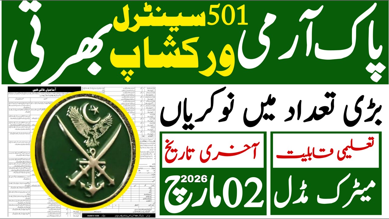 Pakistan Army 501 Central Workshop Civilian Latest Jobs 2026 | Pak Army Job | Technical Job Info 1.0
