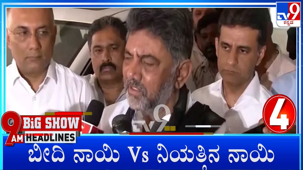 TV9 Kannada Headlines At 9AM (18-02-2026)