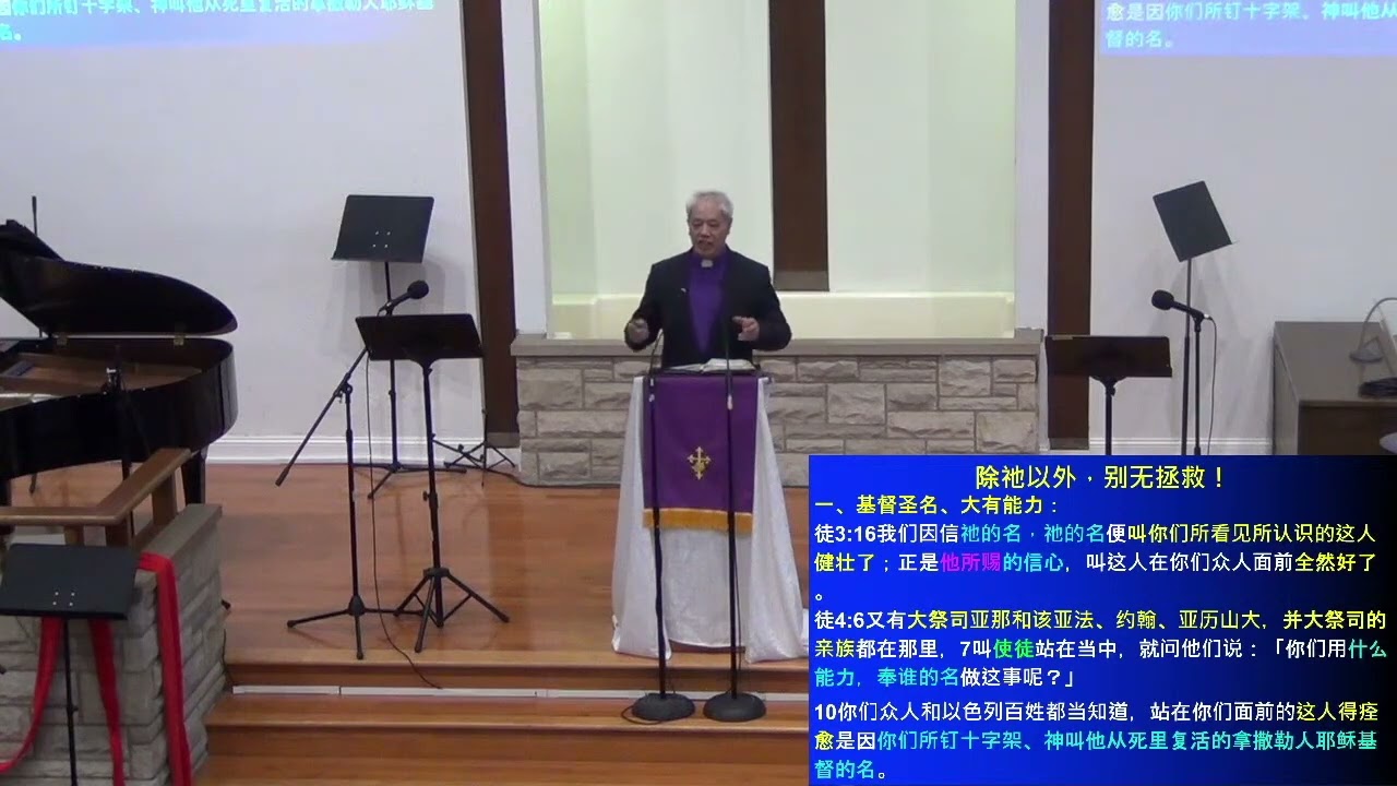 除祂以外，别无拯救！ （12/ 24 /23）